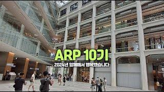 [KODA] 2024년 KODA-ARP 10기 활동 영상