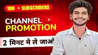 Get 100+ Subscribe Free | Live Channel Checking And Free Promotion | Free Promotion #live