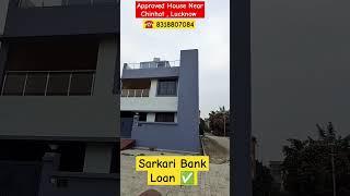 Approved House in lucknow Faizabad road near chinhat || Lda approved house #youtubeshorts #home