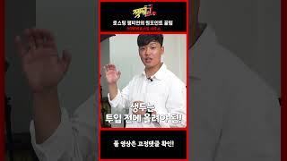 커피 로스팅 잘 하는법 2탄 [로스팅 노하우]