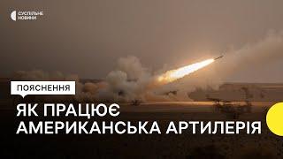 HIMARS та MLRS — як працюють ракетні установки, які отримає Україна