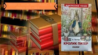 Online обзор «Встреча с новой книгой»