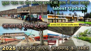 Azamgarh Railway Station Biggest Update | मुख्य भवन पर थीम संरचना बनाने का काम में आया रफ्तार 