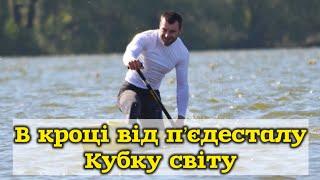 Кубок світу. В одному кроці від п’єдесталу