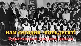 Выпуск 1984 г, 25-й юбилейный