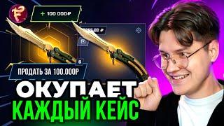 ВЫБИЛ НОЖ с 100 РУБ на MYCSGO! ПРОВЕРКА МАЙКСГО ВЫБИЛ ДОРОГОЙ НОЖ