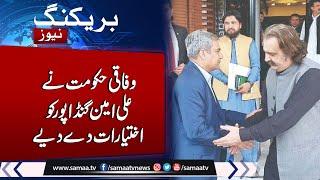 Breaking News: Federal Govt Grants Powers to KP Cm Ali Amin Gandapur in Peace Jirga | Samaa TV