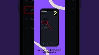 آموزش اتصال Nord Vpn با نت همراه اول