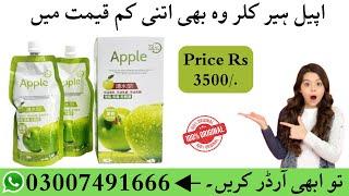 Apple Hair Color Price In Pakistan 2024 | Ammonia Free | Original Color Order | 03007491666