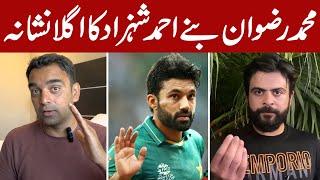 After Babar Ahmad Shahzad bashes Muhammad Rizwan badly