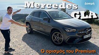 Δοκιμή: Mercedes-Benz GLA 2024 - Δείτε γιατί είναι απλά το κορυφαίο Compact SUV