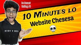 10 Minutes lo AI use React tho Website chesa | Engineering Animuthyam