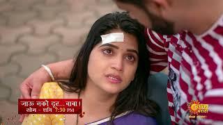 Jau Nako Dur Baba - Episodic Promo | Mon To Sat 7:30pm | Marathi Serial | Sun Marathi