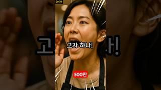 남자 4명이 식당에 가면?