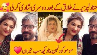 OMG Hina Dilpazeer Got 2nd Marriage After Divorced️#hinadilpazeer