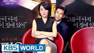 "House of the Disappeared" Interview : Kim Yunjin, Ok Taecyeon [Entertainment Weekly / 2017.03.20]