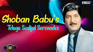 Shoban Babu's Telugu Soulful Serenades | Daanavudu - Telugu Film songs | SPB Hits | Chakravarthi