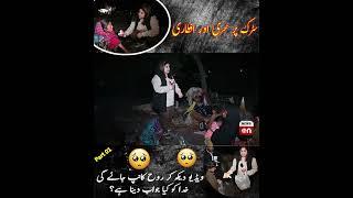 Sarak Par Sehri Aur Aftari Banane Wala Khandan  | Dekh Kar Rooh Kanp Uthegi! || NewsOn