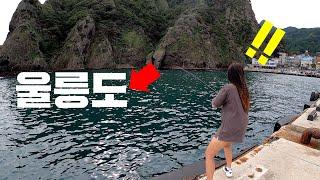 Fishing on a beautiful island in Korea.