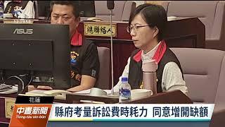 教甄首榜生正取遭取消 訴願成功卻等8個月無缺｜20230503 公視中晝新聞