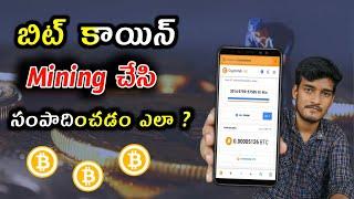 What Is Bitcoin || BitCoin Mining Process Explained || Telugu ||