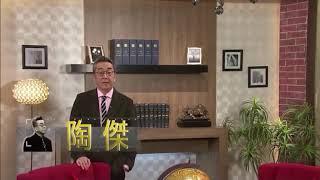 陶傑：得寸進尺易招殺死之禍-聖殿騎士團的教訓