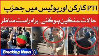 Imran Khan Jail Bharo Movement | Clash Between PTI Workers and Police | Breaking News