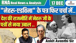 Nehru-Edwina Letters Back in Debate: Political Storm Over Historical Correspondence | By Ankit Sir