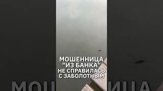 A fraudster "from the bank" got through to Zabolotny (technoprank) #humor #fraudsterscall #jokes ...