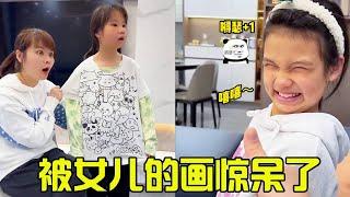 本想教学渣女儿如何画画，没想到竟被她给装到了，什么时候这么厉害了！