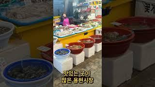 미추홀구 용현동 재래시장 용현시장