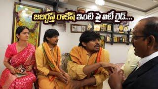 IT Raids On Jabardasth Rocking Rakesh House | Bigg Boss Sujatha | #KCR | Manastars