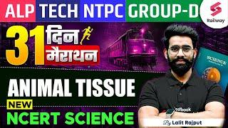NCERT Science for Railway Exam | Animal Tissue | RRB ALP/ NTPC/Group-D Science 2025 | Lalit Sir