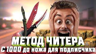 ПРОКАЧКА ПОДПИСЧИКА / ОТ БОМЖА ДО НОЖА / CS GO / ЧЕЛЛЕНДЖ / #комбат 018