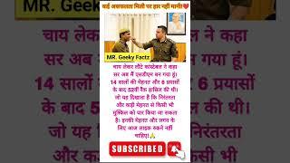 #shorts #upsc #ips #ias #bank#motivation #scc #share #tet #viral #pcs#motivational aapko pta hai