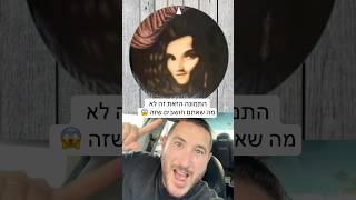 רואים כאן פרצוף של אישה?? הפכו את הטלפון שלכם... מה ראיתם עכשיו? 