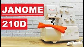 Оверлок Janome 210d видео отзыв от Папа Швей