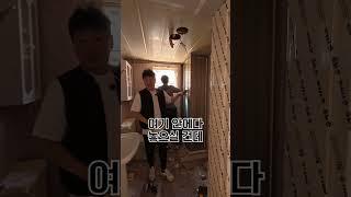  업자가 업자를 만났을때  은평구 역촌동 빌라 욕실 인테리어   #욕실공사 #인테리어 #화장실인테리어 #타일시공 #합리적인가격 #나래건축디자인