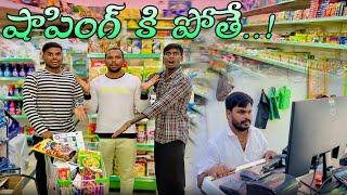 అవకాశం దొరకాలే గాని.. చెలరేగిపోమూ..! // UNBEATABLECULTUREVIDEO/UNBEATABLECULTURE COMEDY/FUNNY//