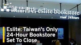 Eslite: Taiwan's Only 24-Hour Bookstore Set To Close | TaiwanPlus News