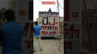 Vikash DJ  Sound Testing Loni Ghaziabad { #djremix #dj #music #op #remix #reels #shorts #ytshorts