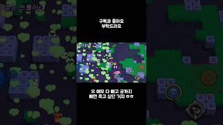 엘프리모를 무시하면 안 되는 이유;; #브롤