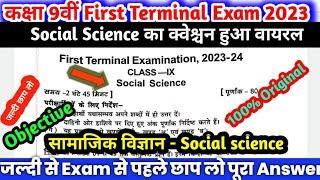 Class 9th Social Science First Terminal Exam 2023 Original Question Paper | Class 9th social science