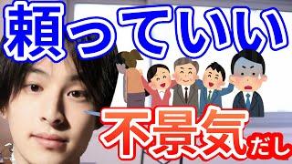 ひろゆきは世の中が厳しい時期は家族で支え合うのも良いと思います