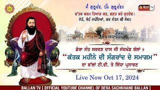 LIVE SANKRANTI SAMAGAM FROM DERA SANT SARWAN DASS JI SACHKHAND BALLAN 17.10.2024