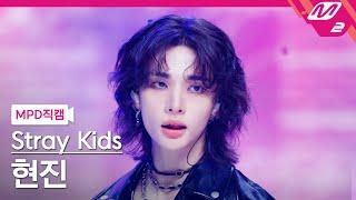 [MPD직캠] 스트레이 키즈 현진 직캠 4K 'Chk Chk Boom' (Stray Kids HYUNJIN FanCam) | @MCOUNTDOWN_2024.8.8