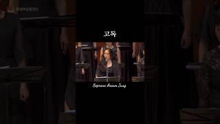 고독 | 2023.11.19 운정행복센터 대공연장