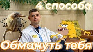 Системные ошибки мышления   4 фактора