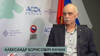 МЫ - СПОРТ! - Александр Качан