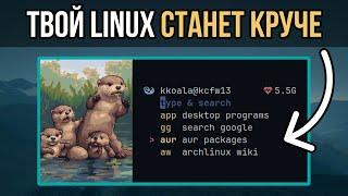 Pump up Linux to 100%! TOP 10 TOOLS that only PROS know!